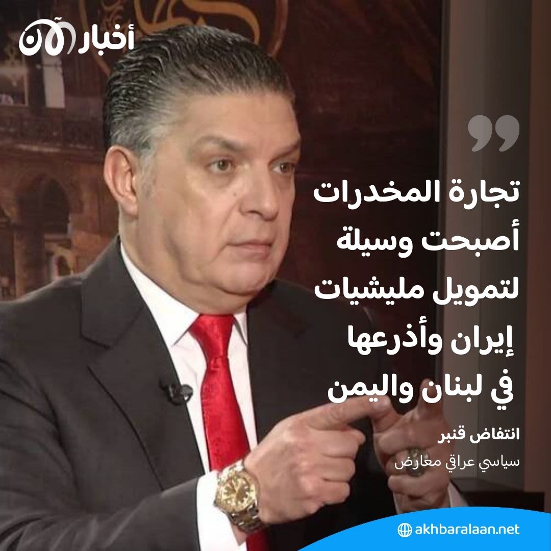 انتفاض قنبر - سياسي عراقي 