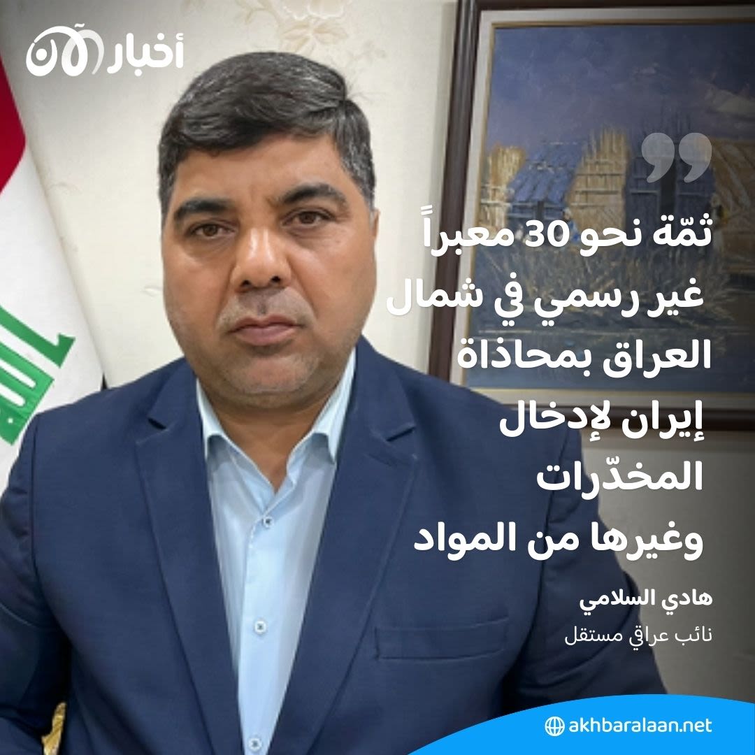 النائب المستقل هادي السلامي