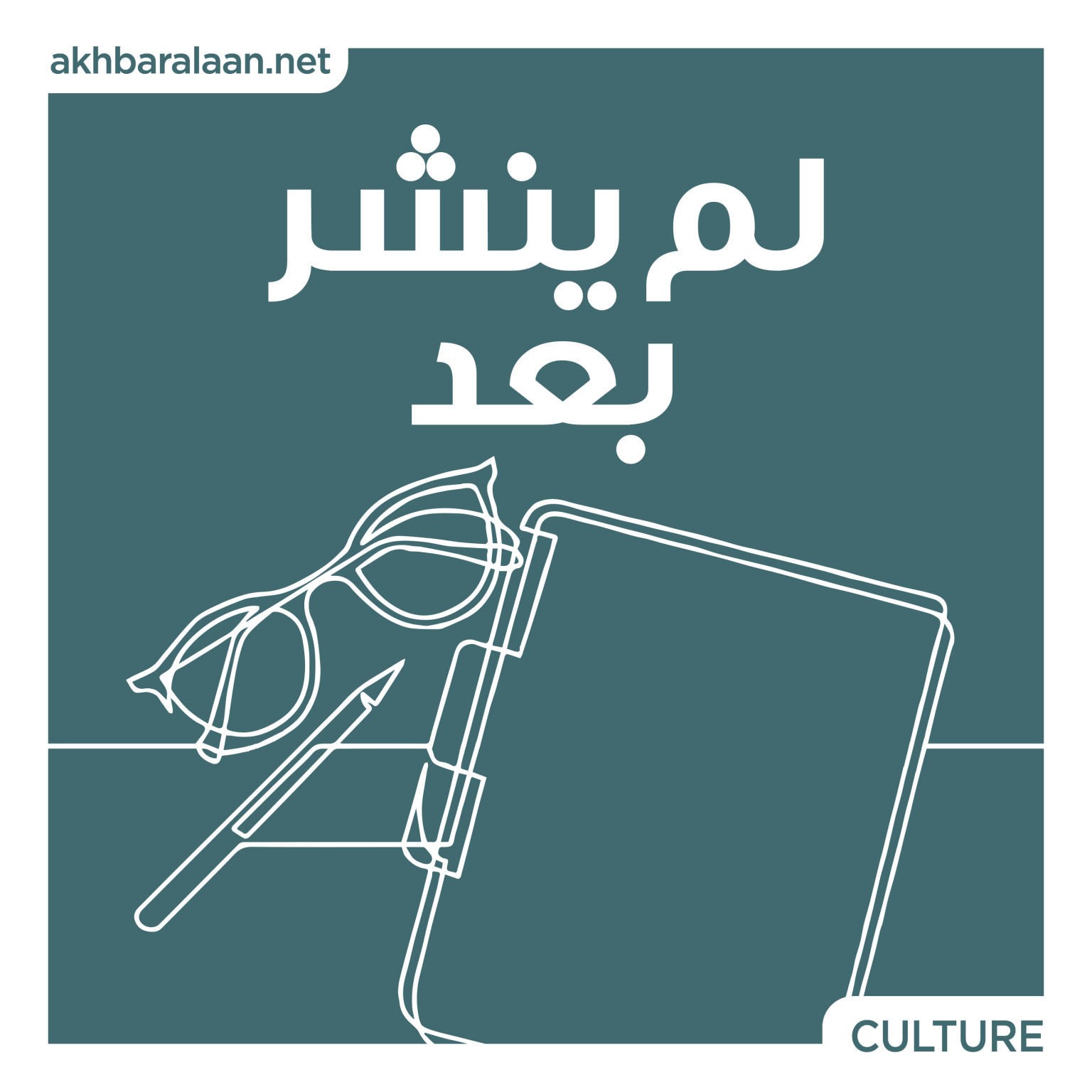 لم ينشر بعد 6 | كيف تستخدم الوصف والتشبيه في روايتك؟