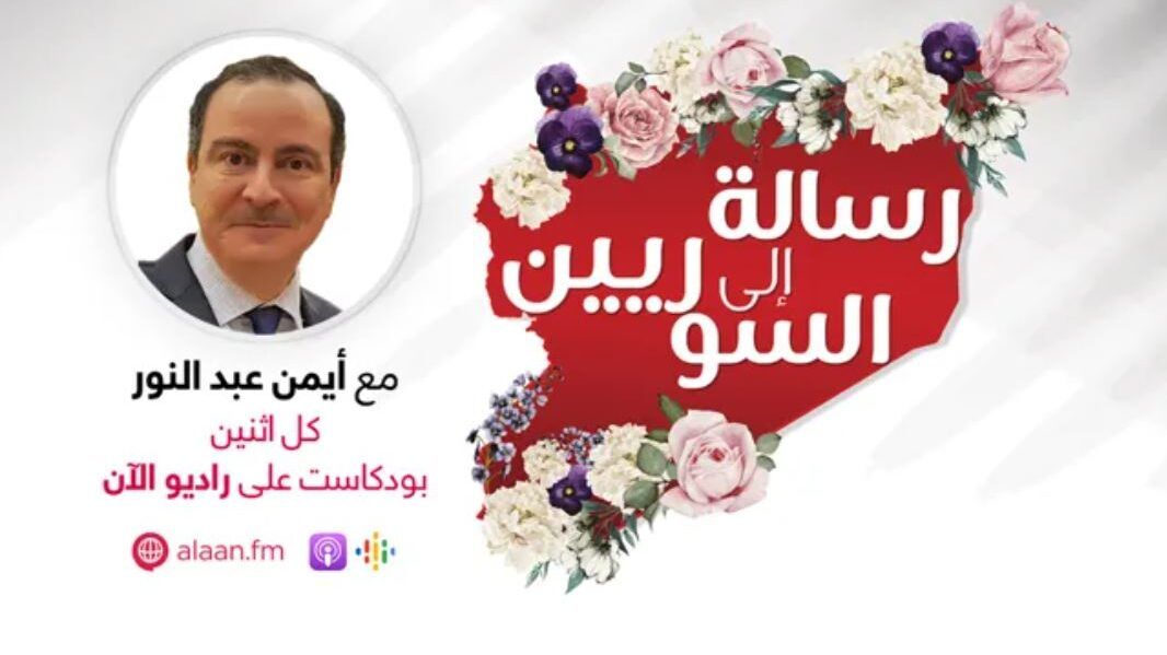 رسالة الى السوريين | من هو القيادي المعارض الذي سيترشح لمنافسة بشار الأسد؟