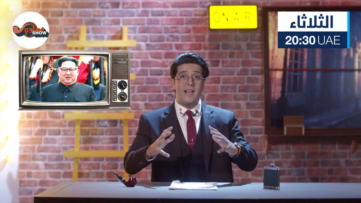 فهلوي شو يتقمص حياة الكوريين الشماليين