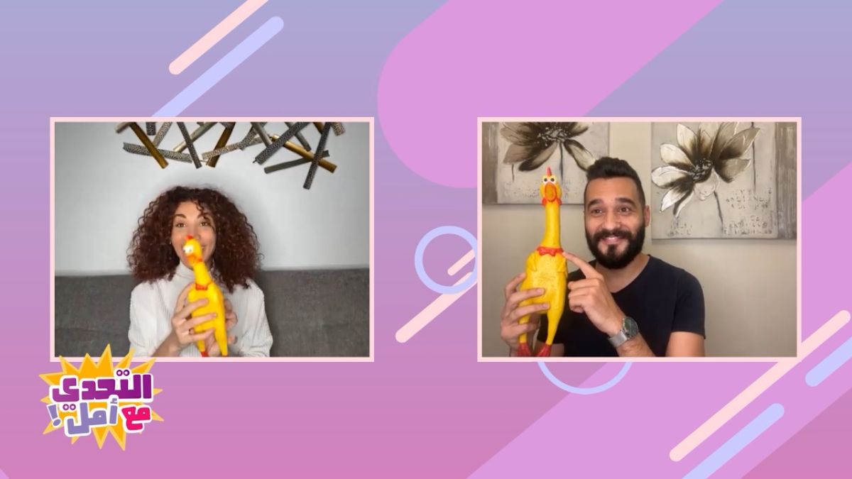 الممثل والكوميدي اللبناني ايلي شمالي ضيف التحدي مع أمل.. و حلقة تخللها لقاء العمالقة