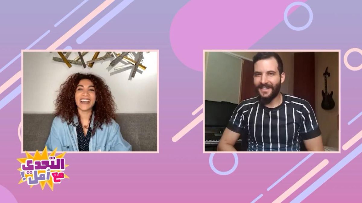 الفنان عمار باشا ضيف التحدي مع أمل.. كيف تغلب عمار على أمل؟