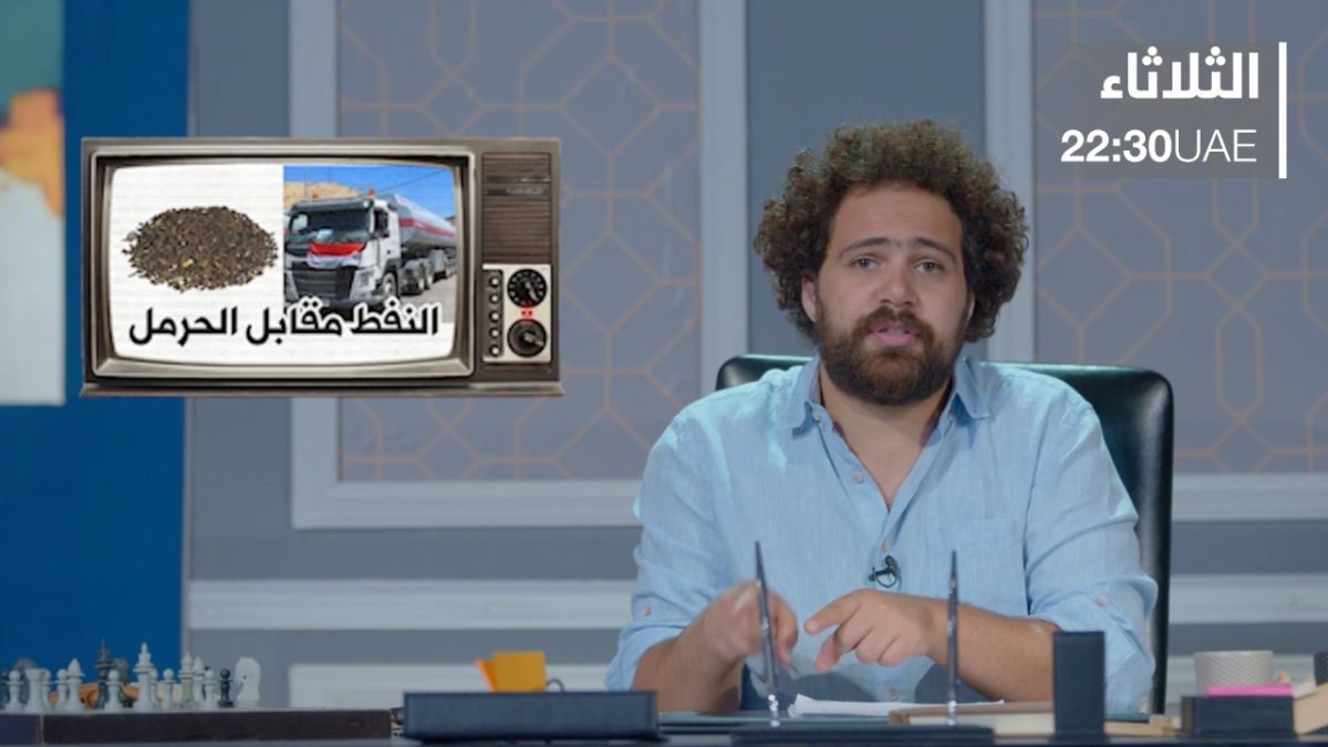 فهلوي شو.. ما هو شكل العلاقة بين إيران والعراق؟