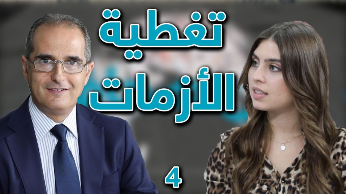 كن صحفياً.. ما هي أبرز الصعوبات خلال التغطيات الميدانية؟