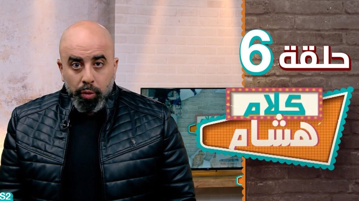 "بدنا نتحمل بعض" على طريقة  كلام هشام.. والإعلامي ماريو عبود يؤكد أن التغيير في لبنان لا يكون بانقلاب