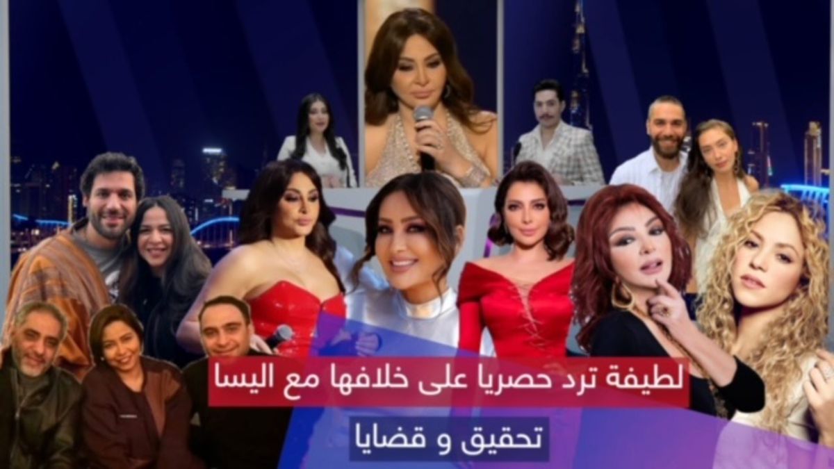 مع النجوم 42| لطيفة ترد على خلافها مع إليسا.. التحقيق مع شيرين.. أمنية نبيلة عبيد ومعتصم النهار