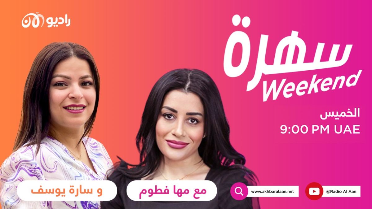 أهلاً رمضان 2023