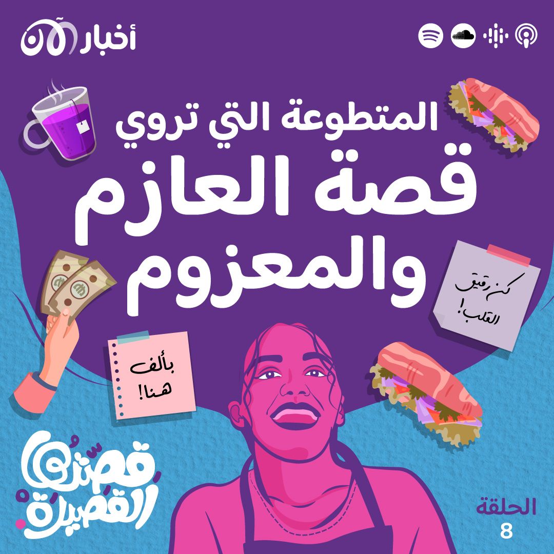 مشروع أردني غيّر مفهوم "العزومية"