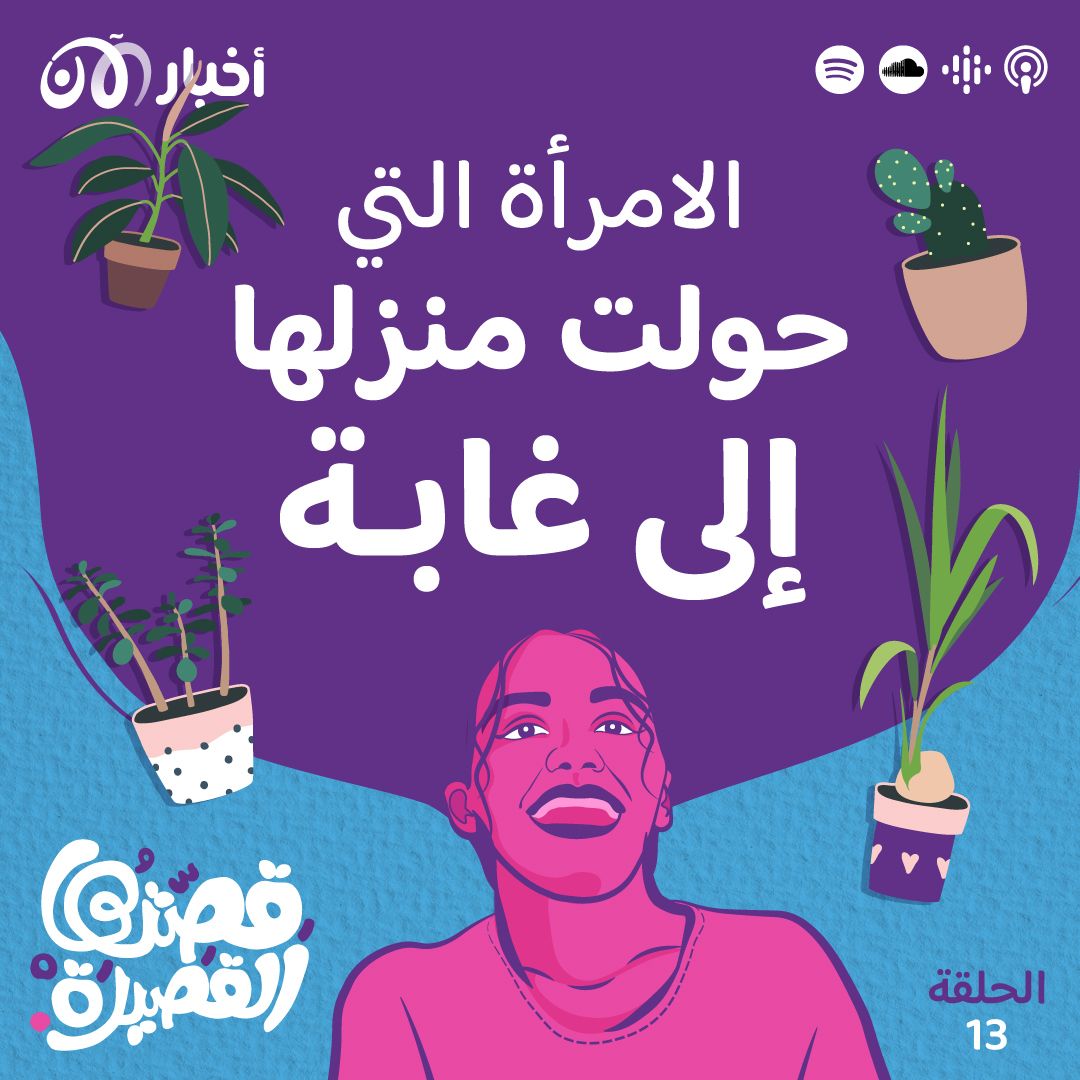 غابة في البيت