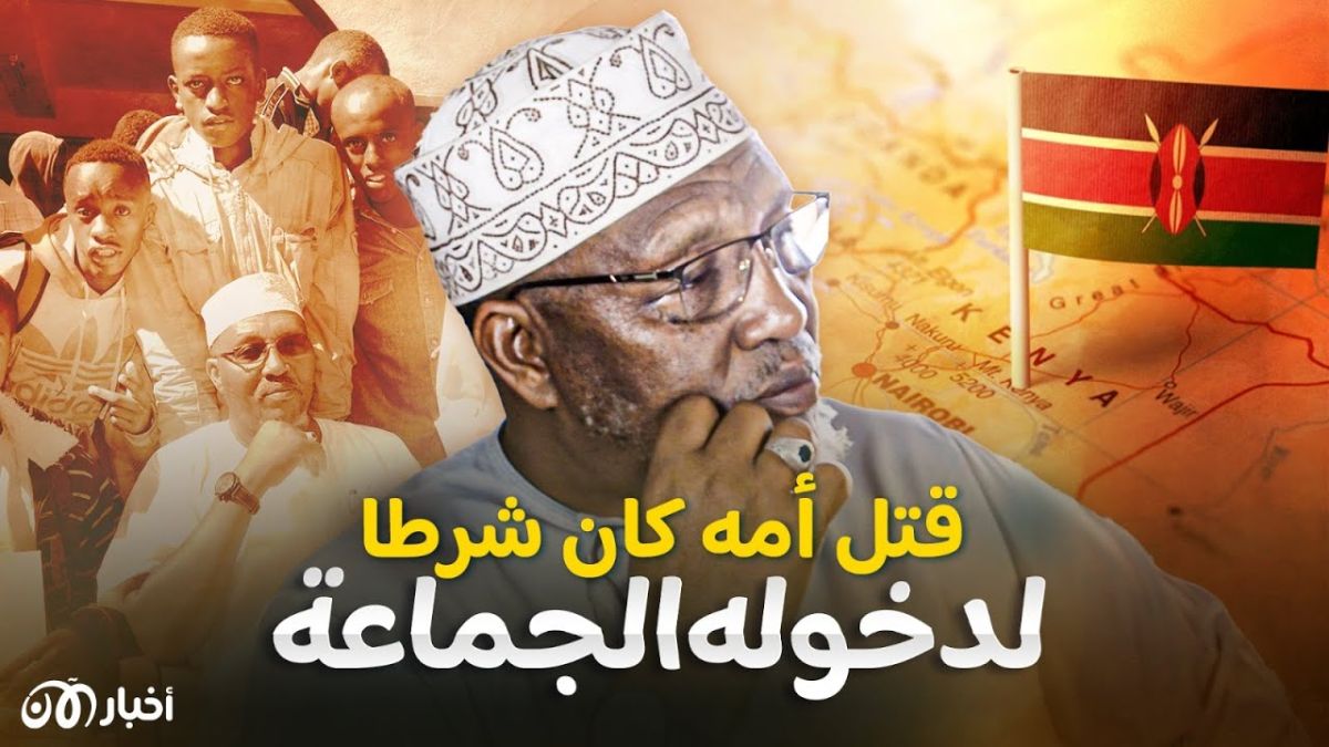 "اشترطوا عليه أن يقتل أمه أولًا" قصص مؤثرة للعائدين من جماعة الشباب الصومالية