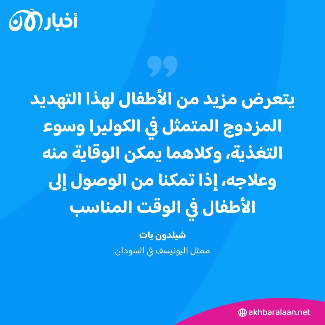 الكوليرا تفتك بالسودان.. واليونيسف تدق ناقوس الخطر
