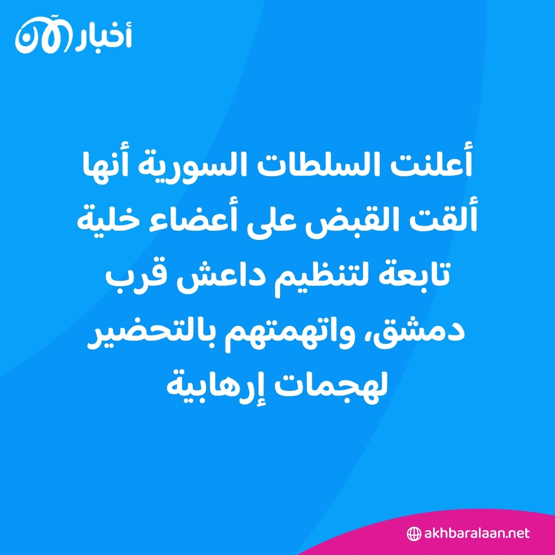 داعش يتبنى أول هجوم له في سوريا.. ما القصة؟