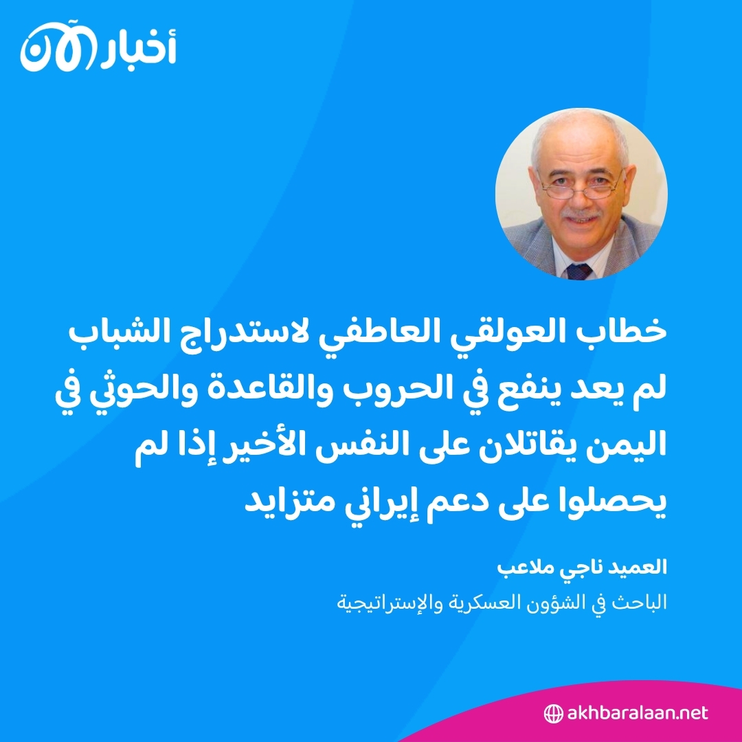 إفلاس القاعدة في اليمن.. العولقي يحرّض على الإرهاب وكسب الود مستغلًا حزب غزة