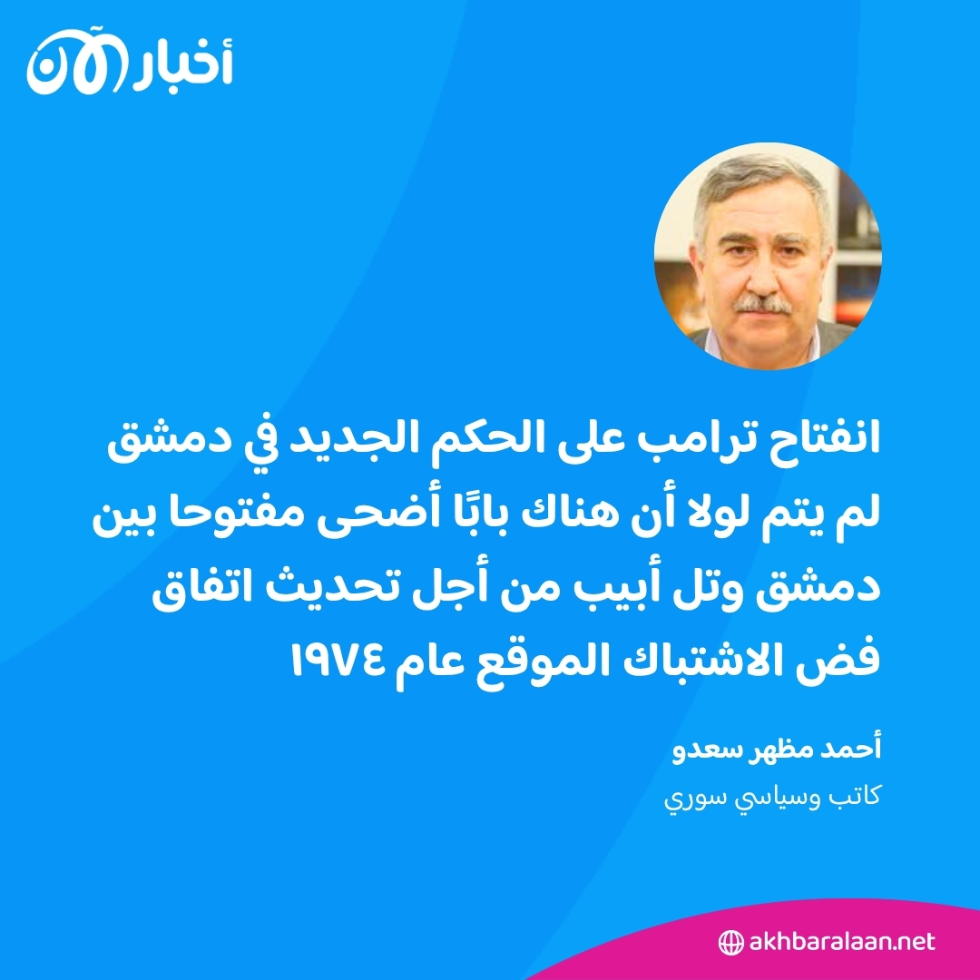 لماذا تريد إسرائيل اتفاقًا أمنيًا مع سوريا بوساطة أمريكية؟ وما مصير الجولان؟