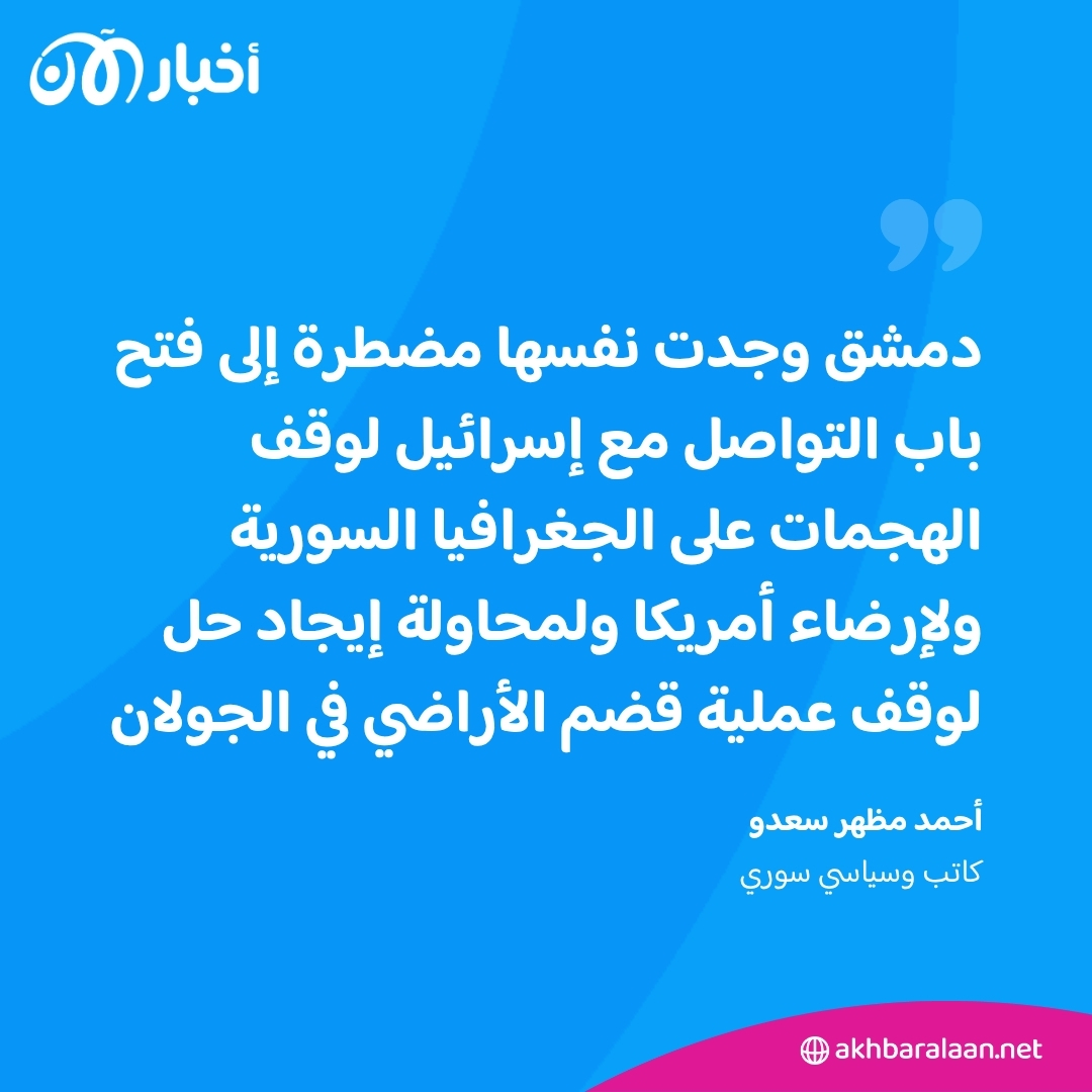 لماذا تريد إسرائيل اتفاقًا أمنيًا مع سوريا بوساطة أمريكية؟ وما مصير الجولان؟