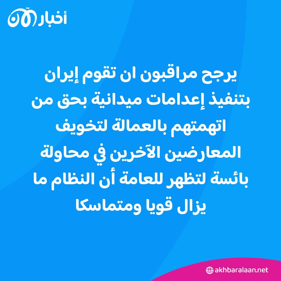 إيران تعتقل عملاء للموساد من بينهم معارضون شباب ومخاوف من تصفيتهم