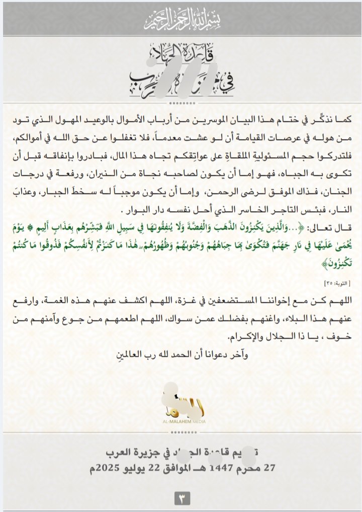 تنظيم القاعدة في اليمن يستغل أحداث غزة للتحريض على مصر