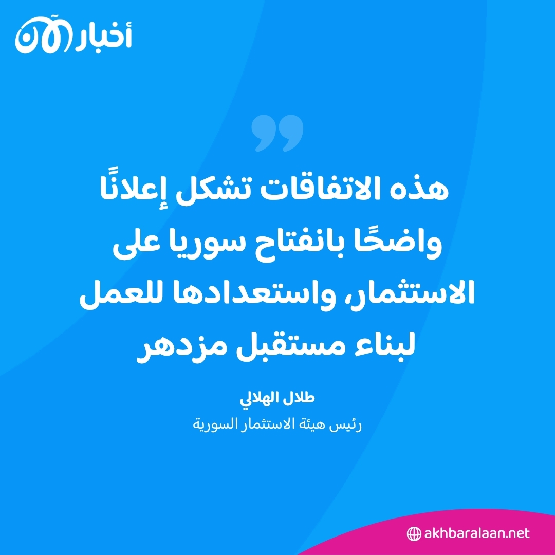 سوريا توقع مذكرات تفاهم استثمارية بقيمة 14 مليار دولار