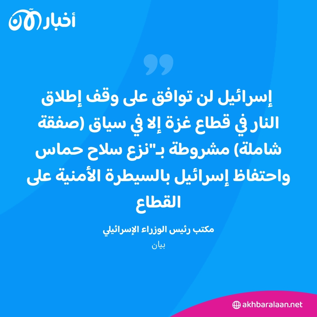 إسرائيل تسرّع خطتها للاستيلاء على غزة
